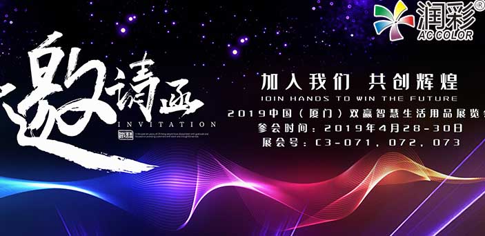 yth206游艇会机械圆柱体打印机2019中国（厦门）双赢智慧生活用品展览会特邀您参加