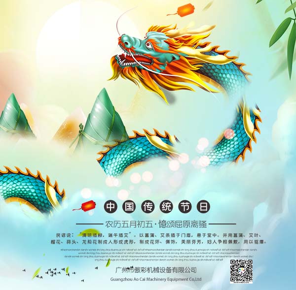 yth206游艇会机械端午节