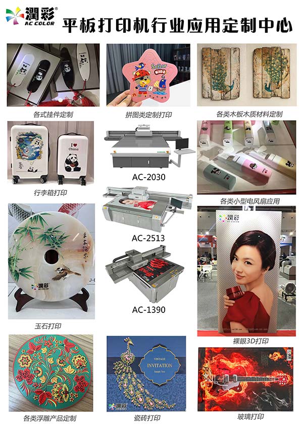 为何uv平板打印机彩印出来的物品的墨水是未干的？