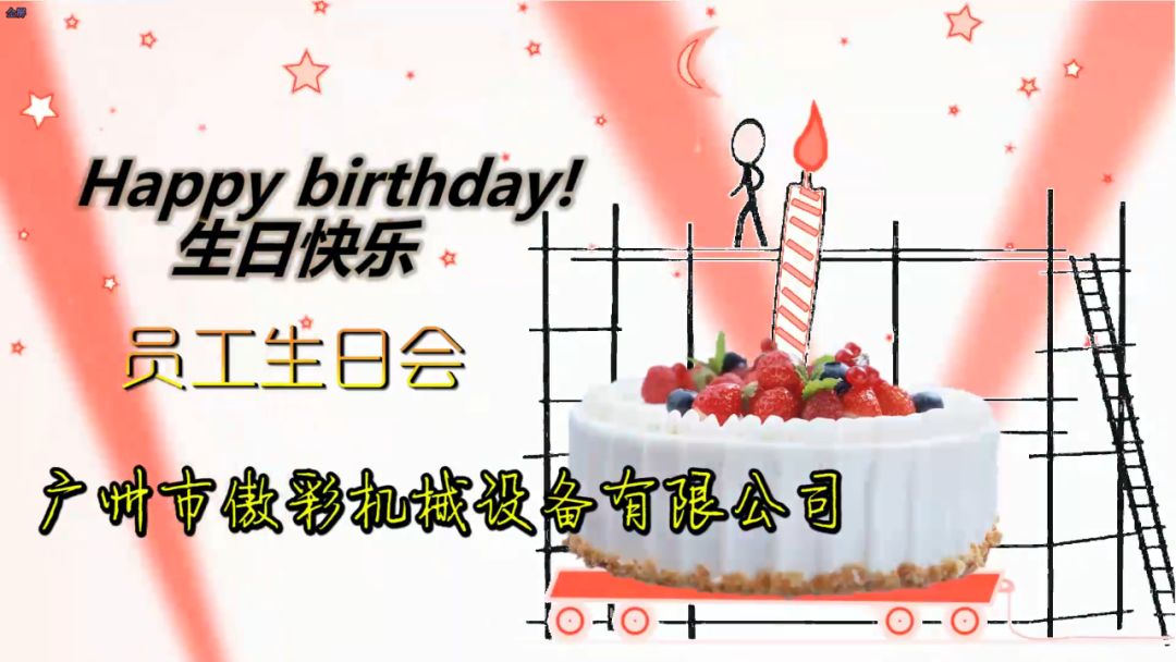 心怀感恩，温暖前行——yth206游艇会11月员工生日会
