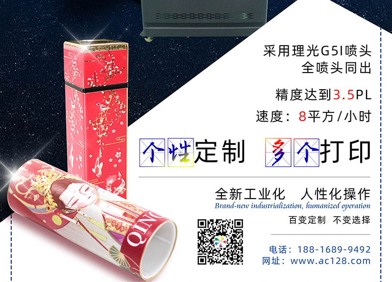 口红管uv平板打印机为何要分速度？