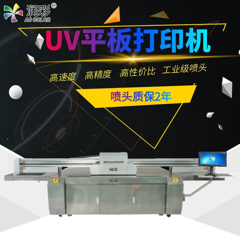 什么是uv打印机？uv打印机需要支持什么格式的文件？